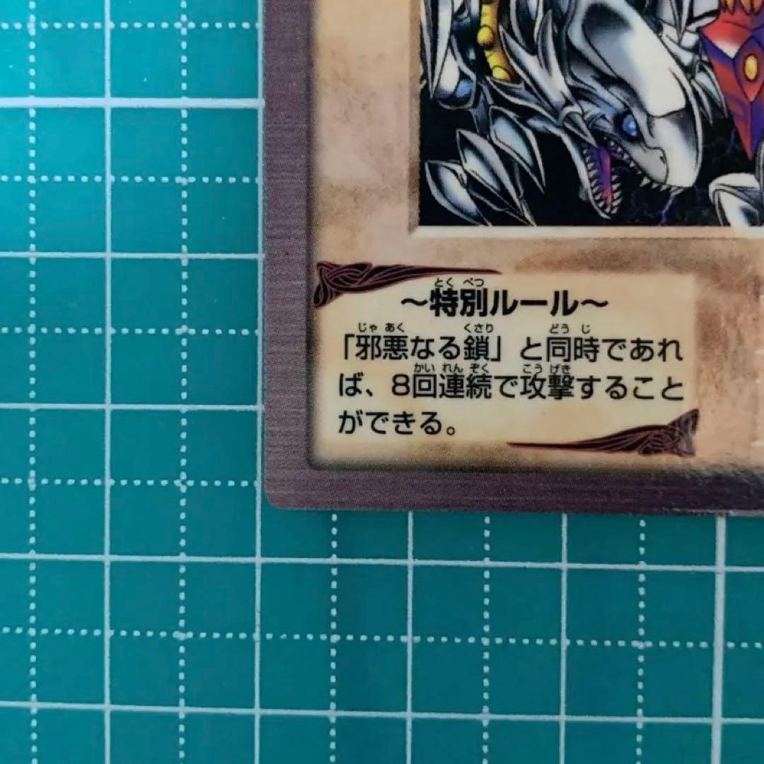 【超希少】遊戯王 青眼の白竜 3体連結 バンダイ版 枠ズレ エラー品