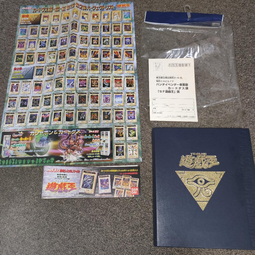 【希少・未使用品】バンダイ カードダスステーション システムファイル