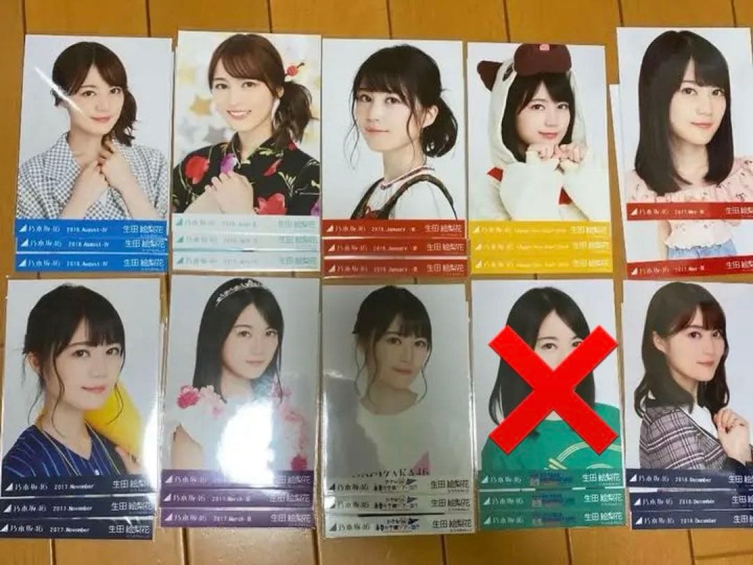 乃木坂46 生田絵梨花 生写真 コンプ