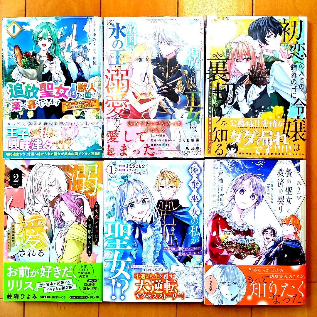 ◎6月新刊◎【全25冊】ꕤ୭*専用出品⑩܀ꕤ୭*