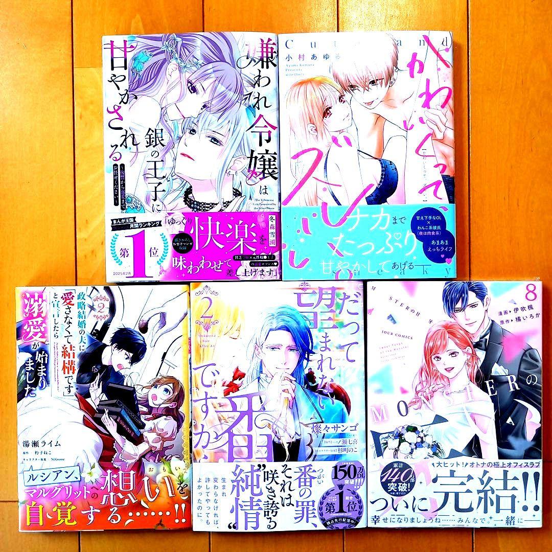 ◎6月新刊◎【全25冊】ꕤ୭*専用出品⑩܀ꕤ୭*