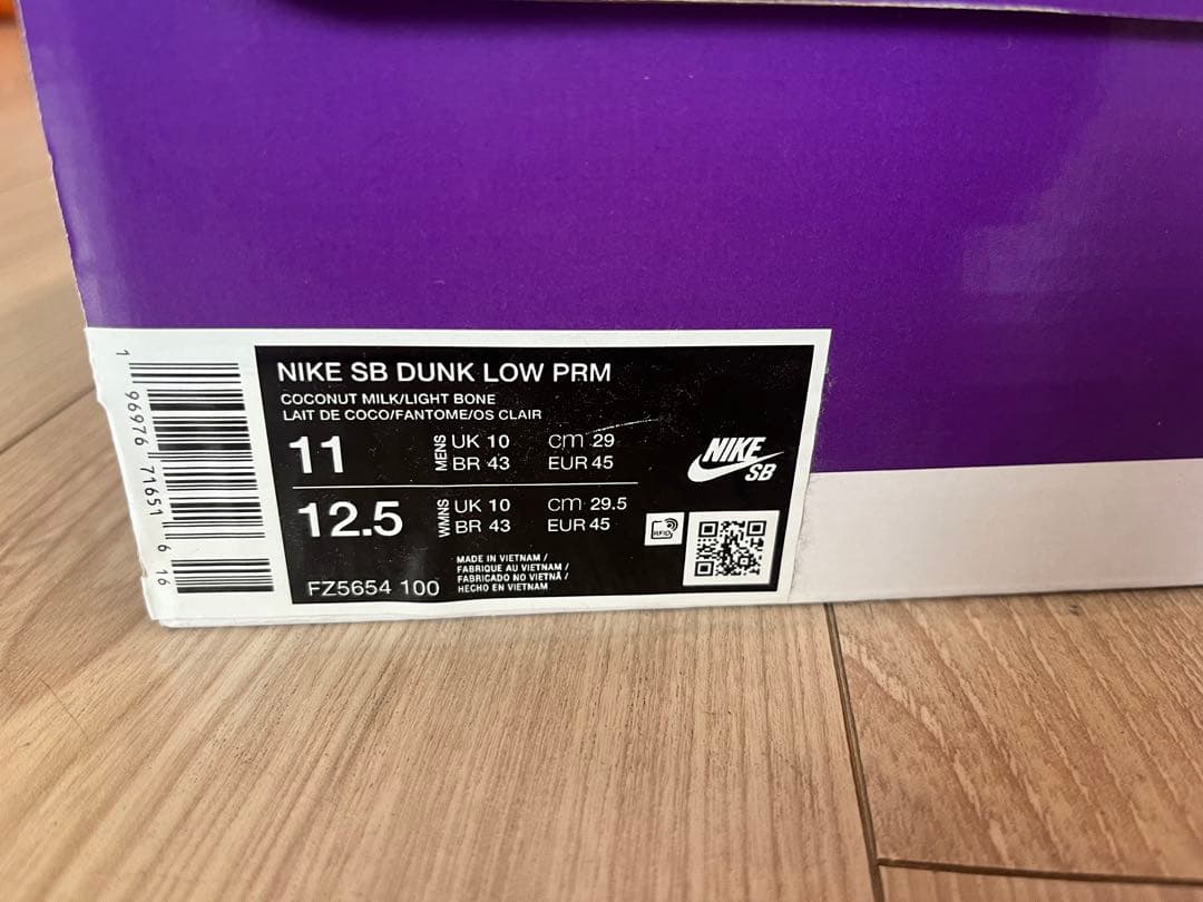 スケートボード Nike SB Dunk Low PRM City of Love