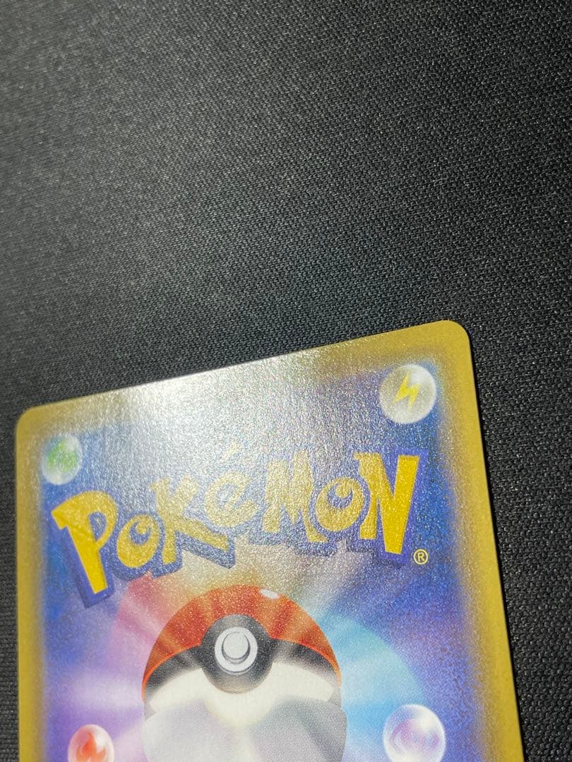 ピカチュウ ゴールデン 25th