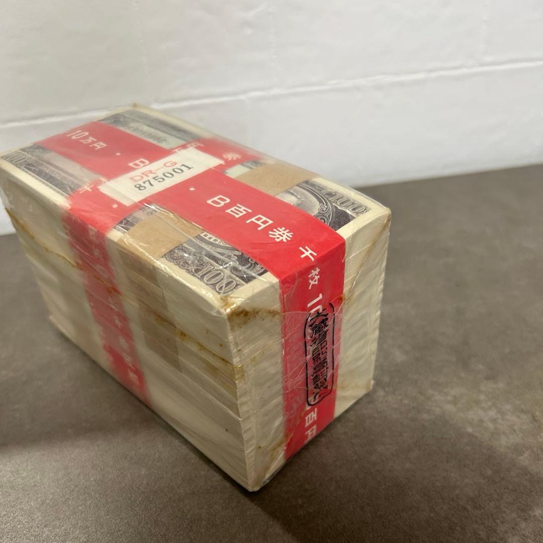 旧100円札未使用ピン札赤帯付き連番1000枚額面10万円板垣退助