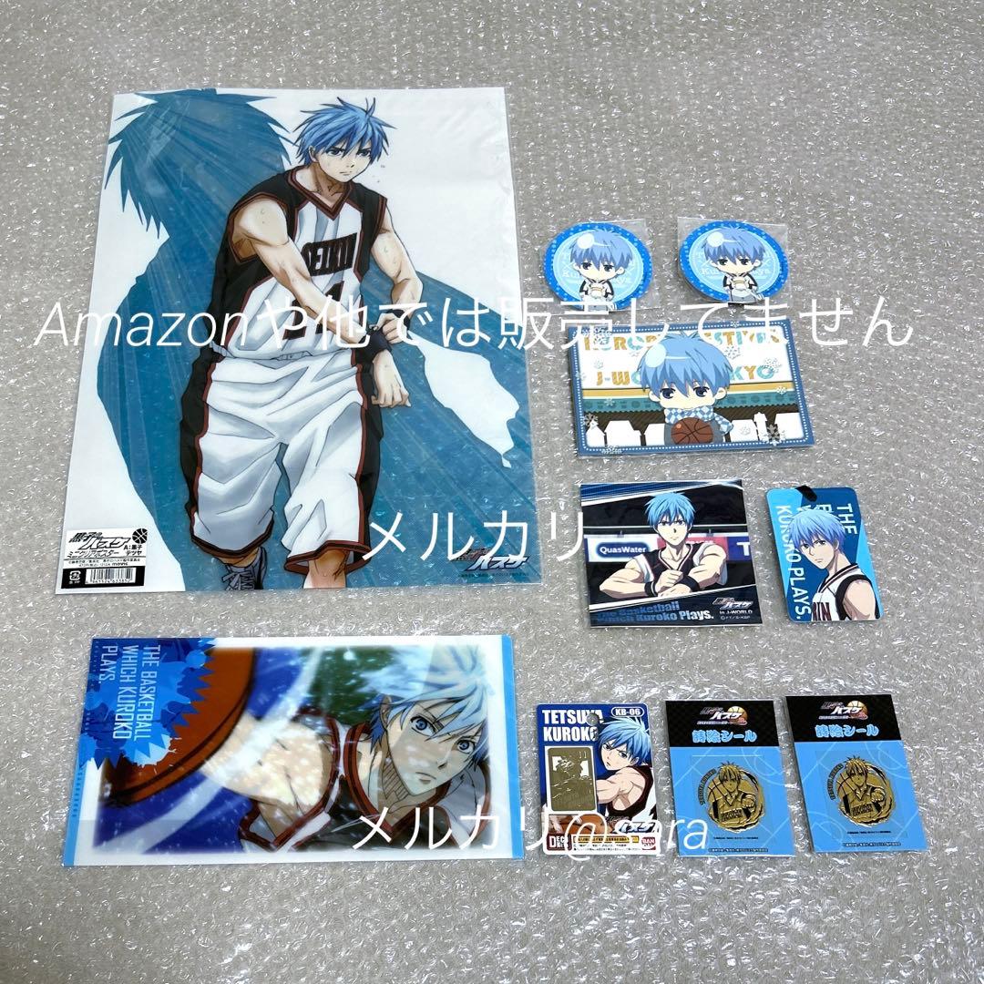 黒子のバスケ 黒バス 黒子テツヤ 缶バッジ グッズセット