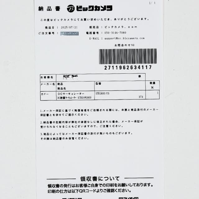 除菌サーキュレーター クールグレー STR-1800 グレー ほぼ新品