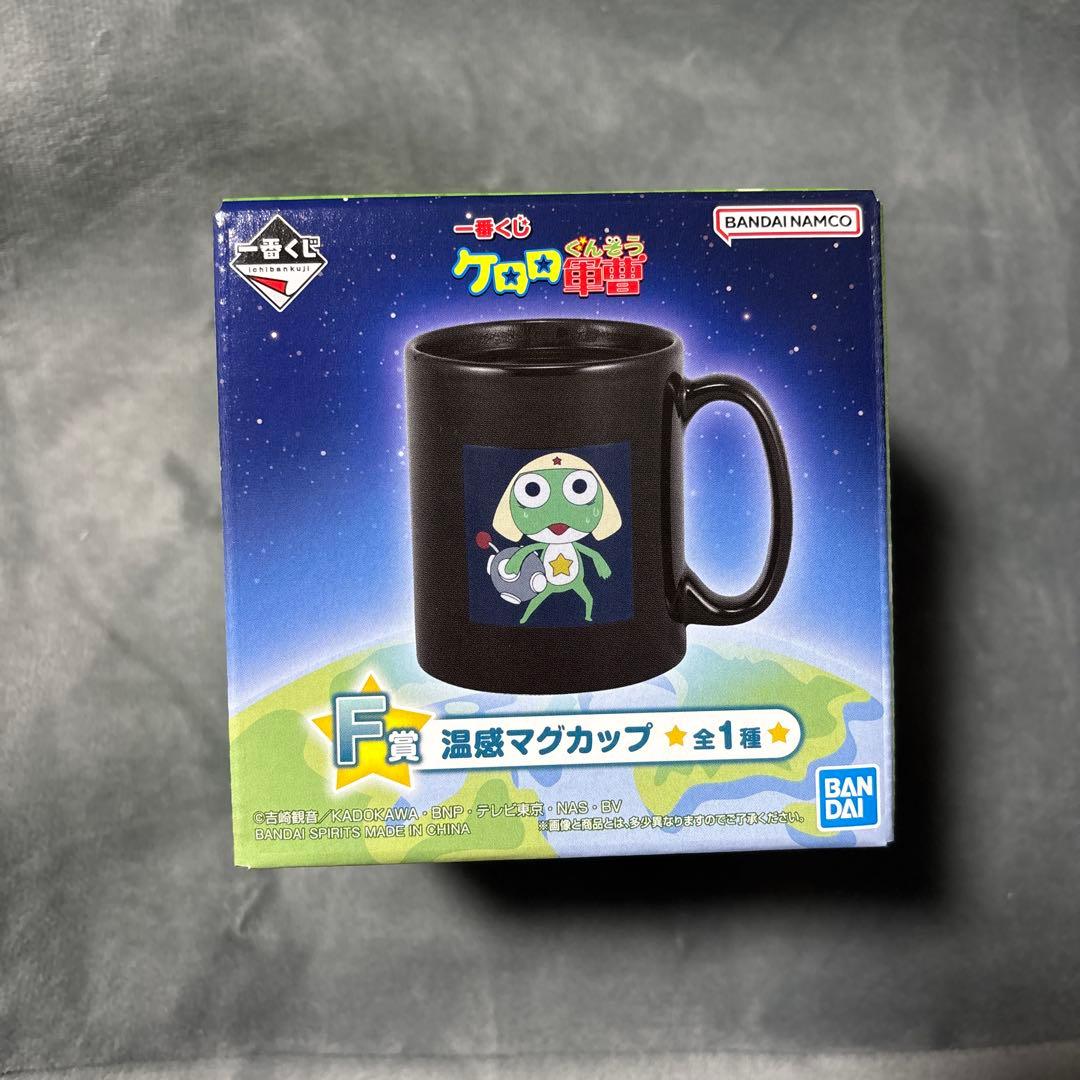 1番くじ ケロロ軍曹 A賞 ケロロ ソフビフィギュア マグカップ セット