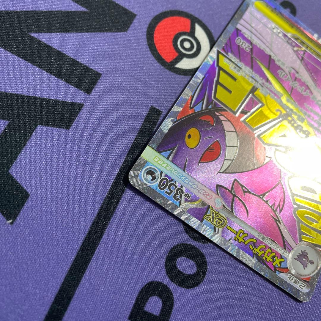 メガリザードンXex メガカイリューex メガゲンガーex ma コンプリート