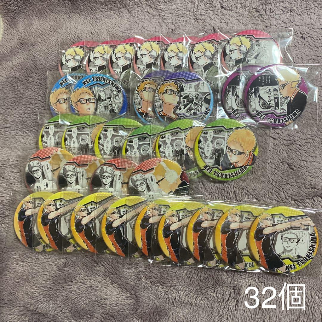 ハイキュー 月島蛍 HEROES ヒーローズ 缶バッジ セール fit=scale-down