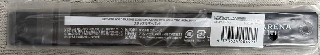 【未開封】BABYL スカジャン Lサイズ+スタッズラバーバンドセット