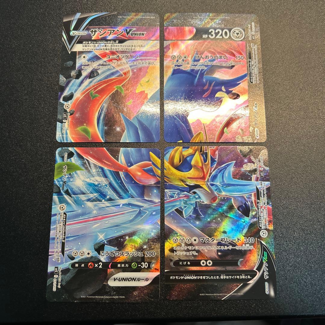 ミュウツー ゲッコウガ ザシアンV-UNION PSA10☆12連番】ポケカ V