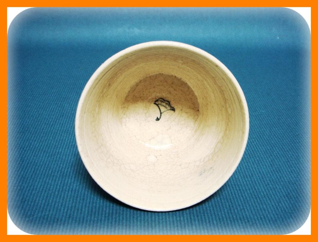 403『染付 銀杏 蕎麦猪口』 /骨董品 古美術 アンティーク 古玩