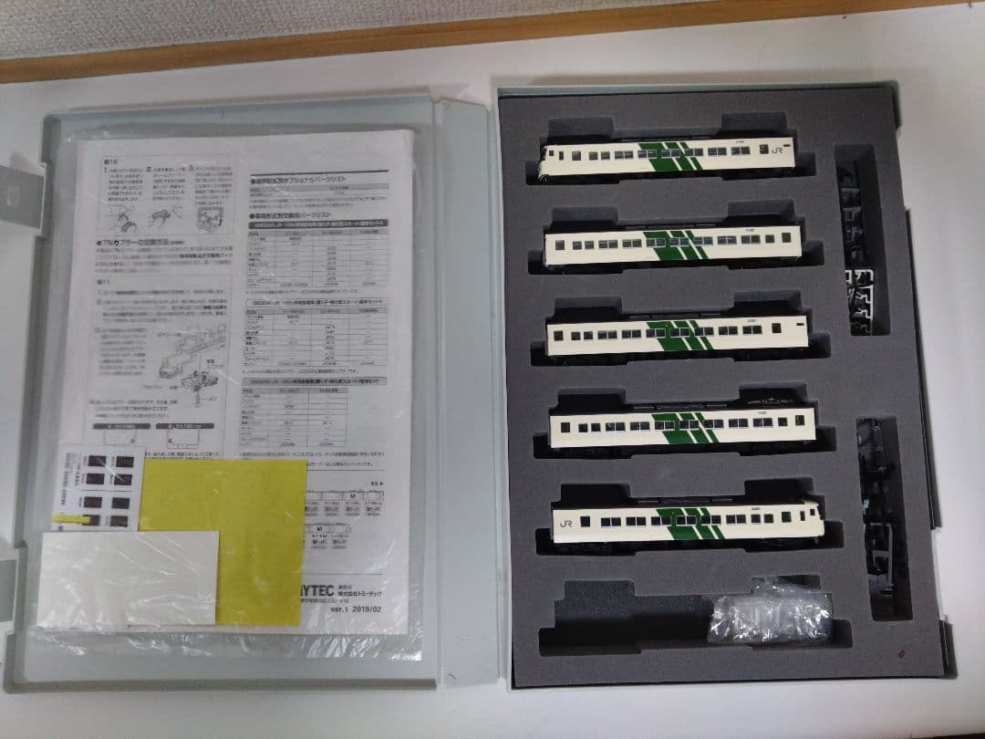 98303 98304 JR 185系踊り子強化型スカート 15両編成セット