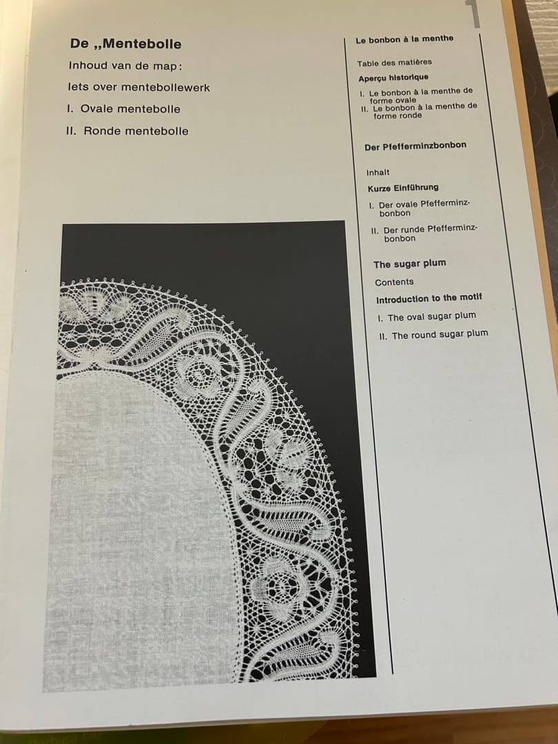 バンシュレースパターン集