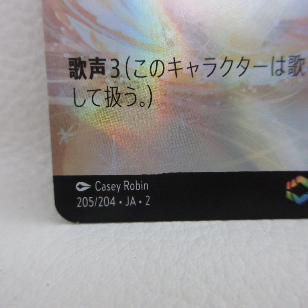 ディズニーロルカナ エンチャンテッド シンデレラ