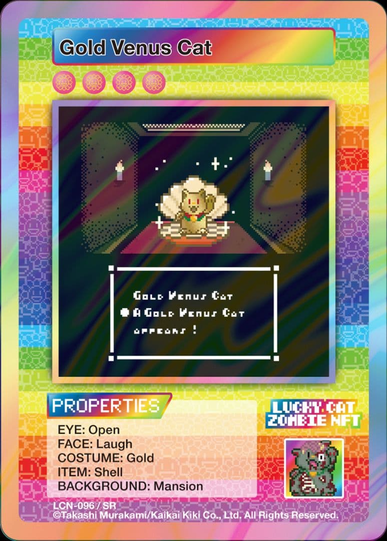 SR 12種 コンプ セット】村上隆 ゾンビNFT 限定 - メルカリ