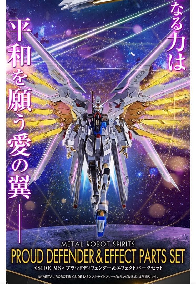 メタルロボット魂 マイフリ、インジャ弐式 セット