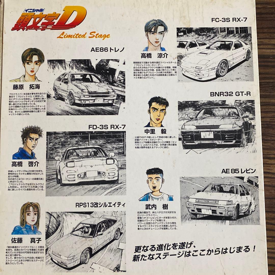 トミカ［イニシャル］頭文字D Limited Stage 6台セット　未開封