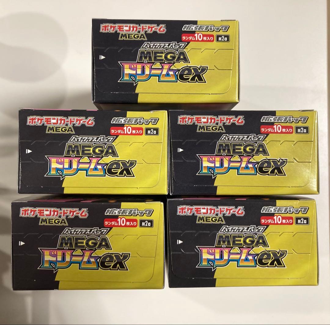 メガドリームex 5箱 セット MEGA ポケカ ポケモンカード