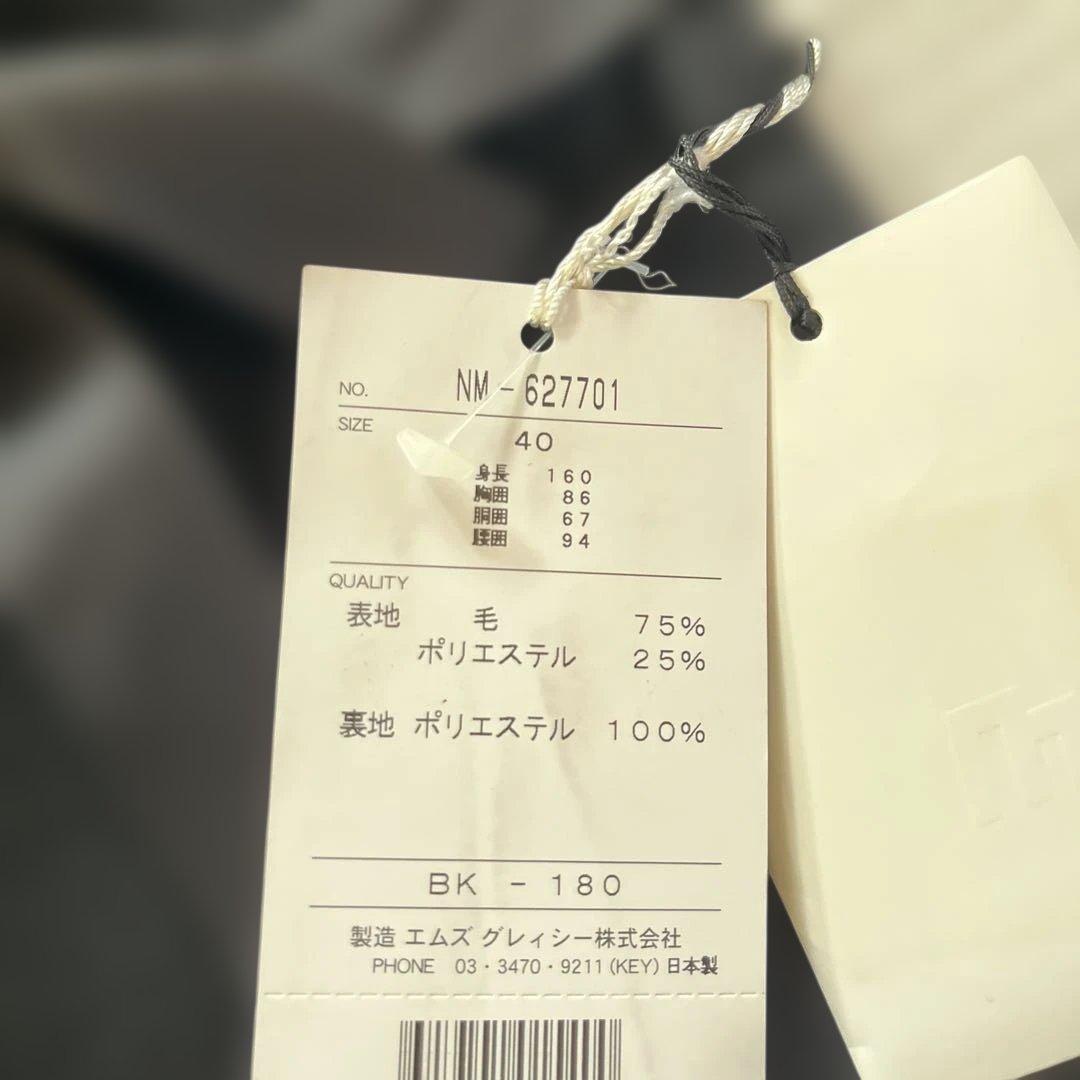 未使用タグ付き エムズグレイシー 黒スカート40 リボン付き 秋冬ウール