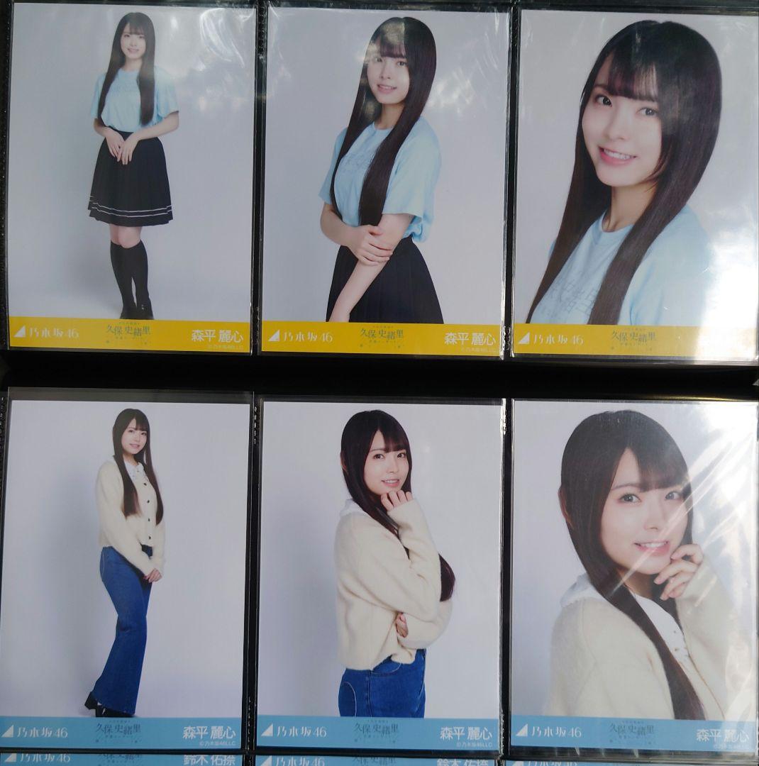 乃木坂46 久保史緒里卒業コンサートTシャツ襟付きコーデ 2種コンプ 森平