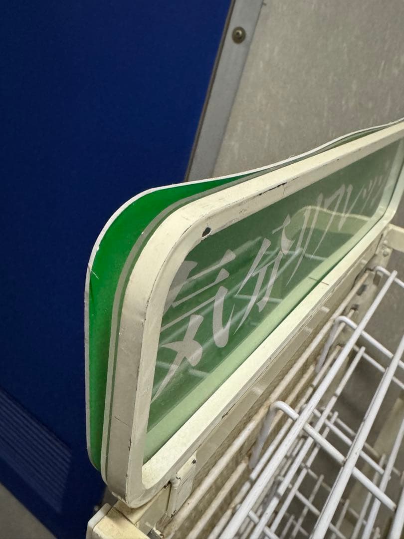 昭和レトロ ヴィンテージ ロッテ 陳列 販売台 調節ネジ欠損あり 2025年