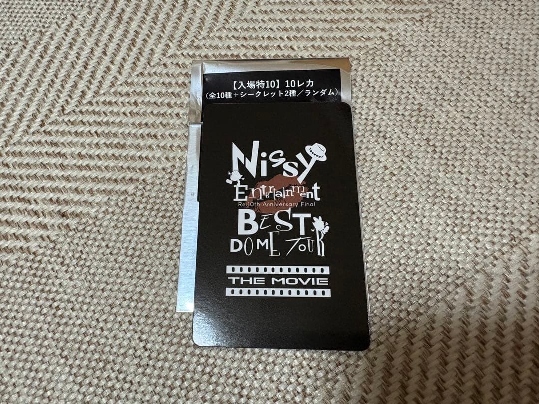 Nissy 西島隆弘 映画 THE MOVIE 入場特10 10レカ♡ - メルカリ