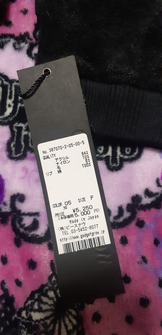 有村竜太朗GADGETGROWアームウォーマー&手袋