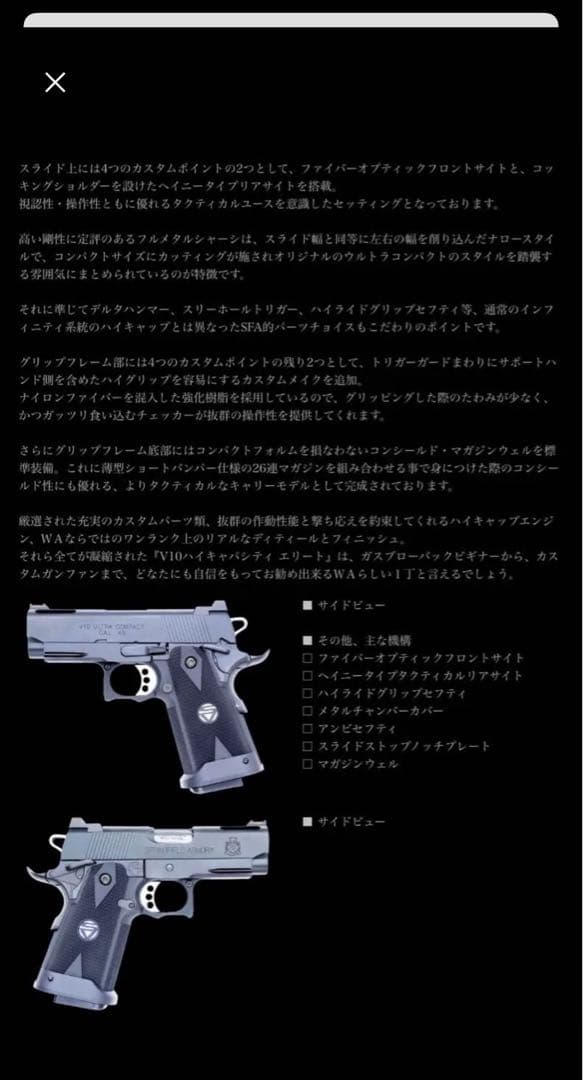 HW樹脂 WA スプリングフィールド V10 純正マガジン2本付き 訳有り美品