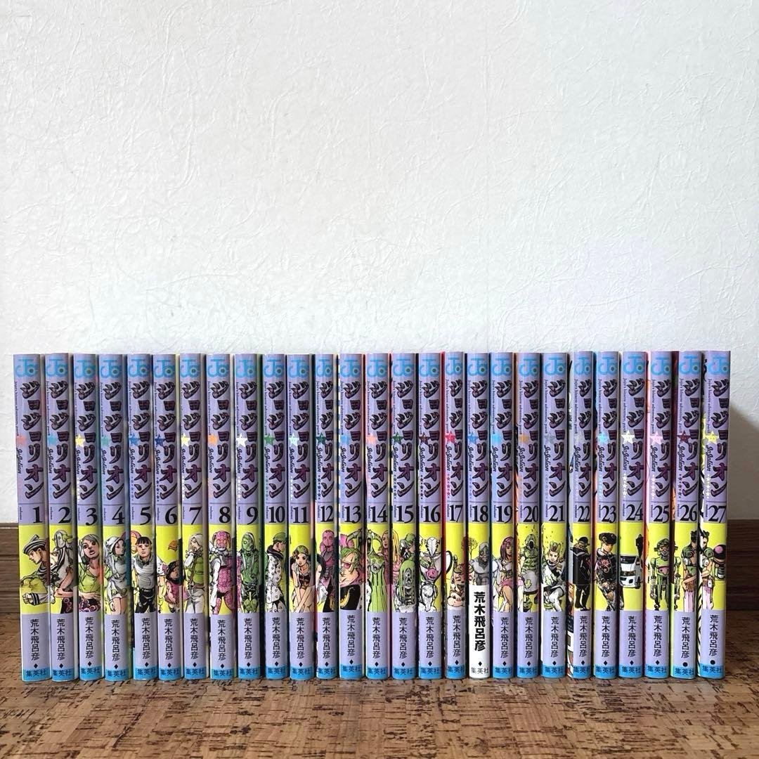 ジョジョリオン 1〜27巻 全巻セット 全巻初版 全巻帯付き