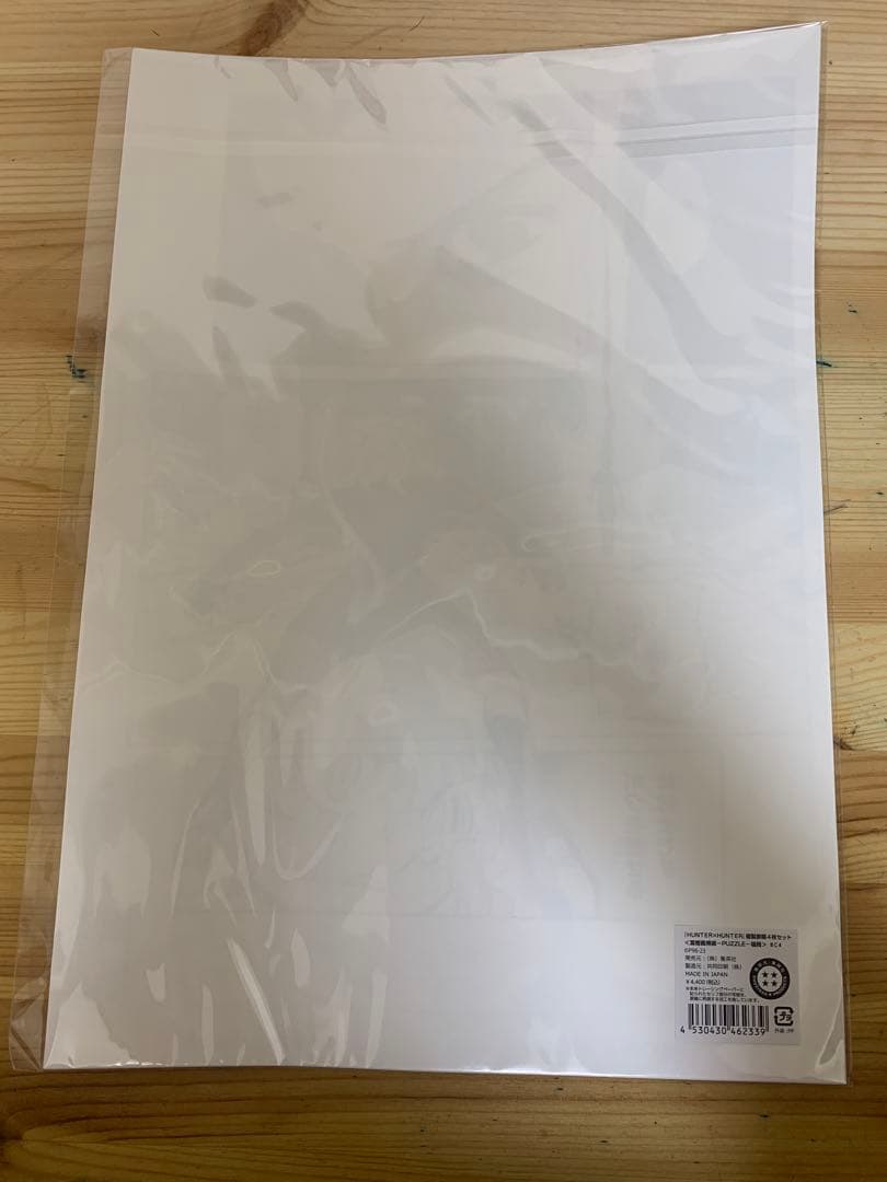 HUNTER×HUNTER 冨樫義博展 複製原画4枚セット