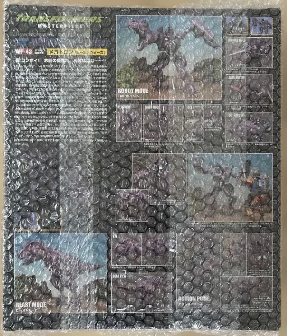 タカラトミー マスターピース メガトロン (ビーストウォーズ) MP43