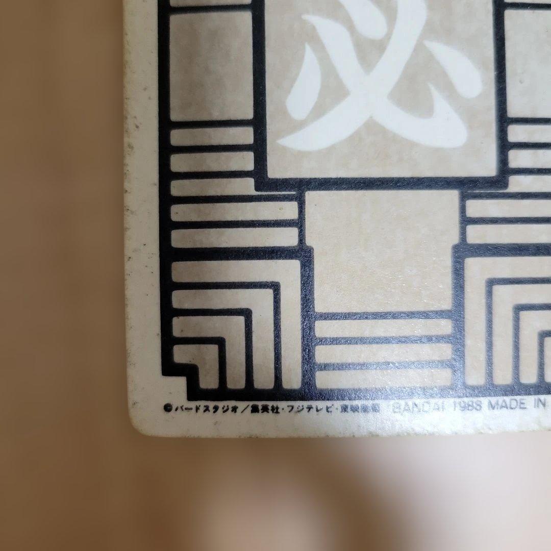 ドラゴンボール カードダス ① 孫悟空