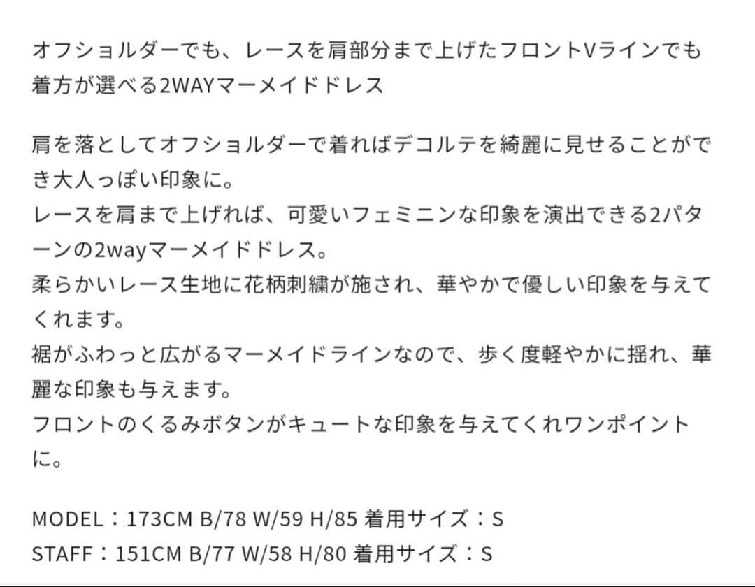 【新品】2WAYレース花柄オフショルダーマーメイドワンピースドレス　結婚式