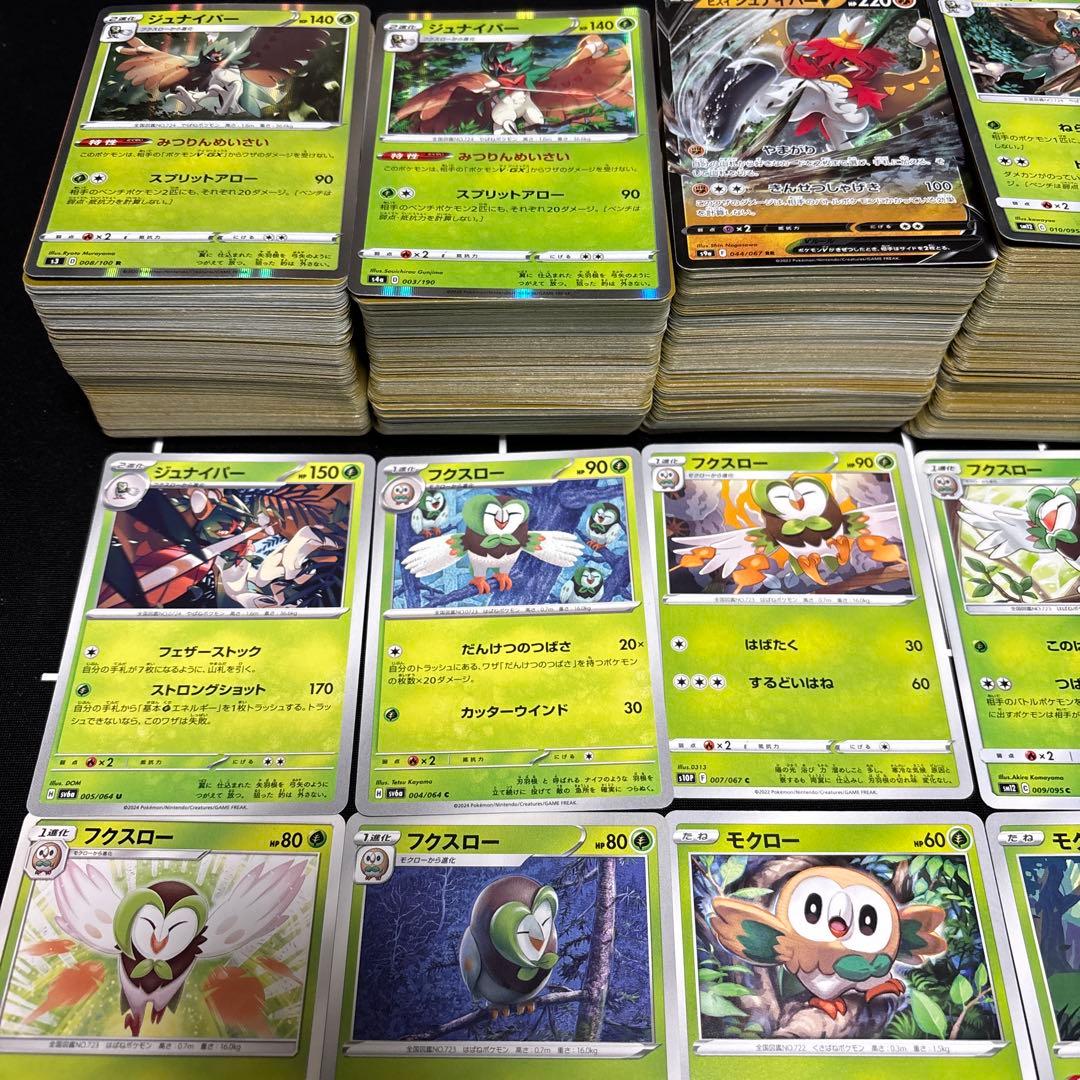 【約1000枚】ポケモンカード　モクロー　フクスロー　ジュナイパー大量セット