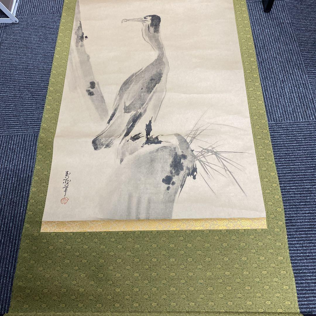 宮本武蔵筆　鵜図　掛け軸