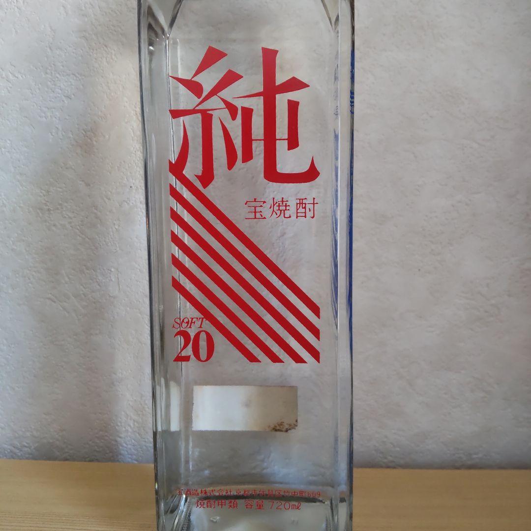 限定ボトル！宝酒造「純」 - メルカリ
