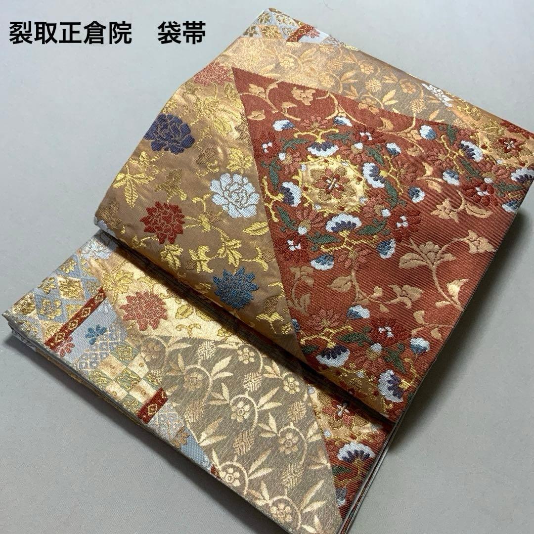 高級袋帯 裂取正倉院 六通 袋帯(正絹)No.P109