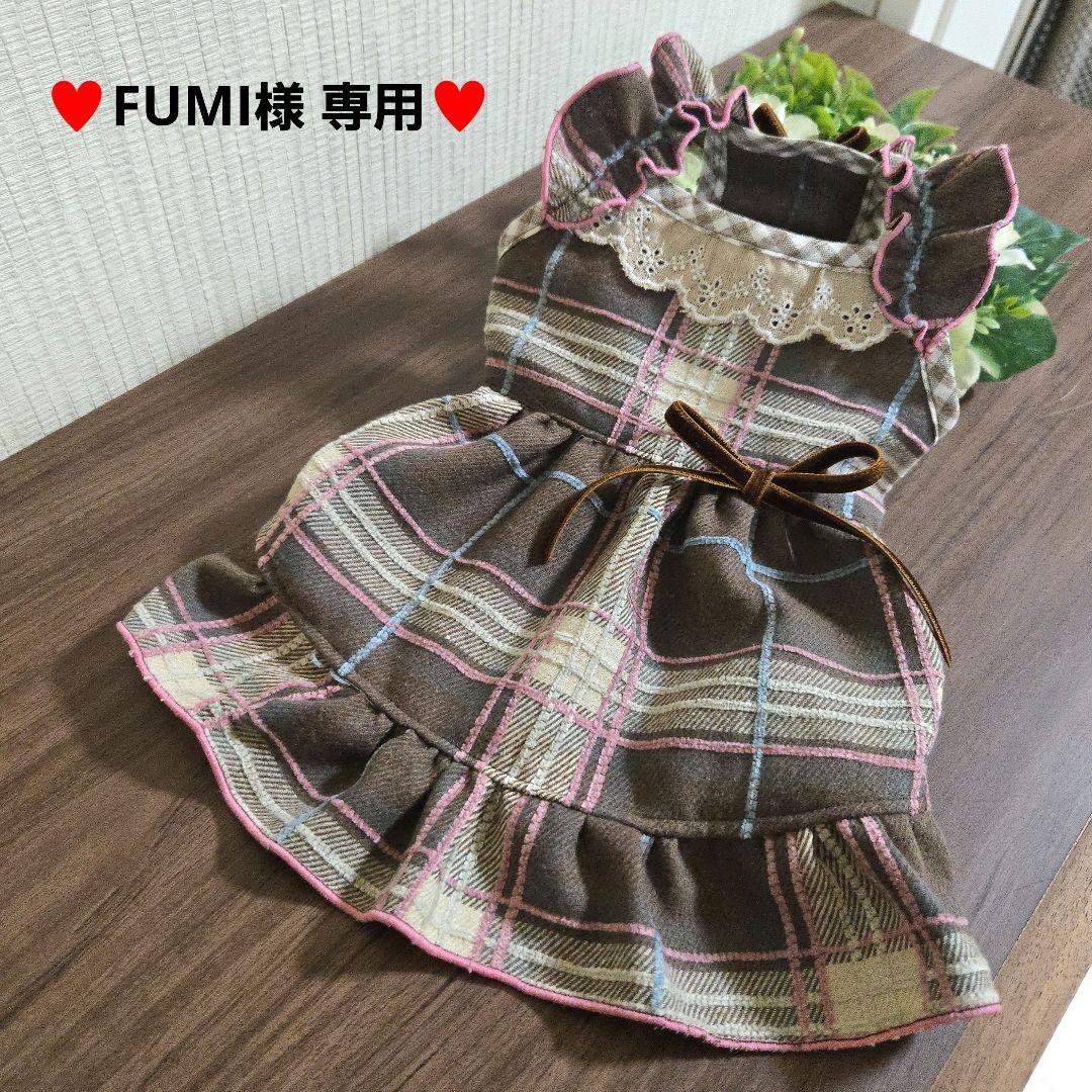 ハンドメイドフレブル服no.まこ様