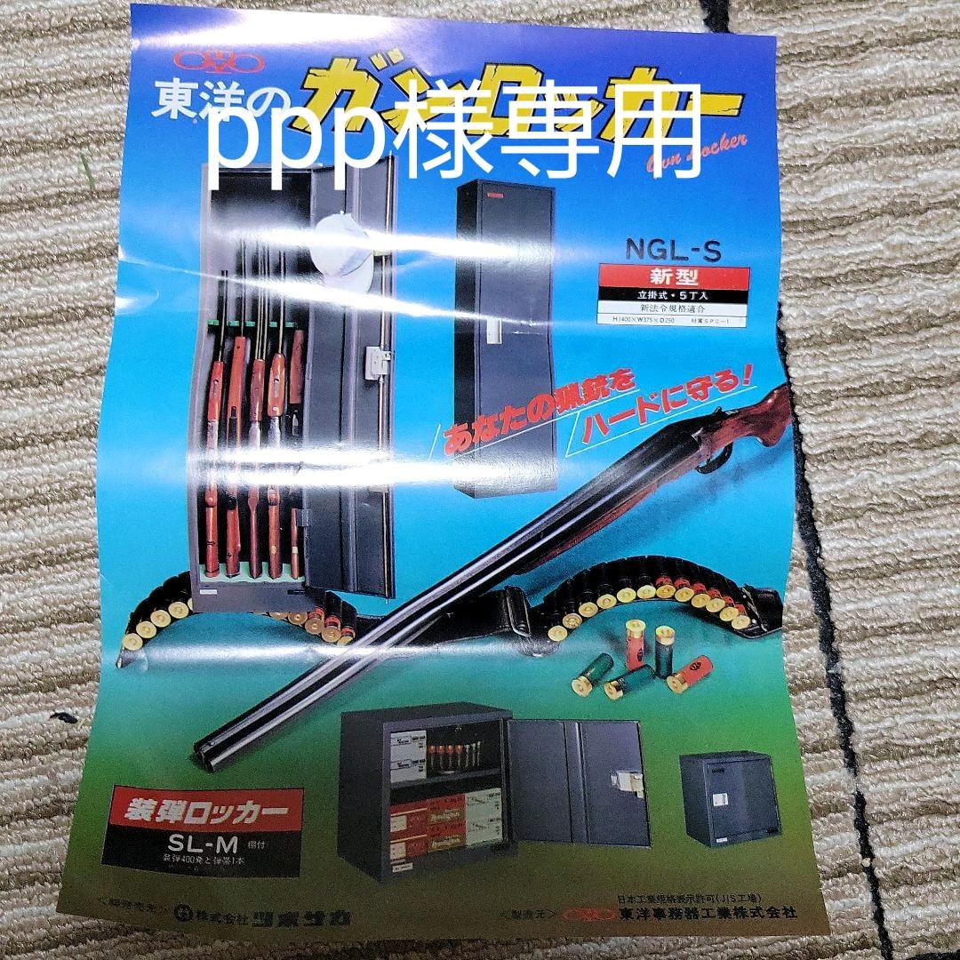 柚希礼音さんの2000年の初詣広告のポスター