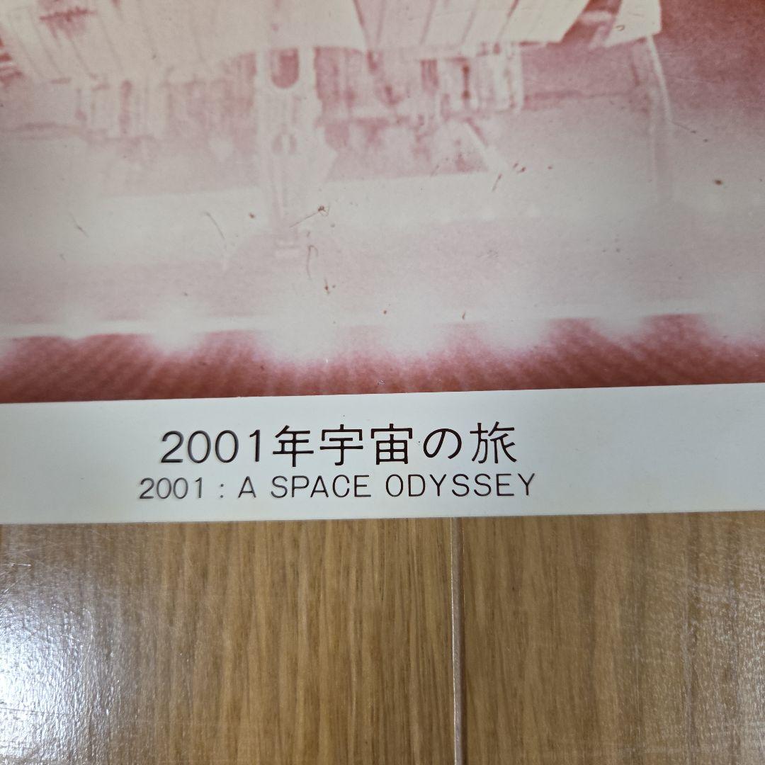 映画2001年宇宙の旅 大判カラースチール写真 劇場掲示ロビーカード(4)