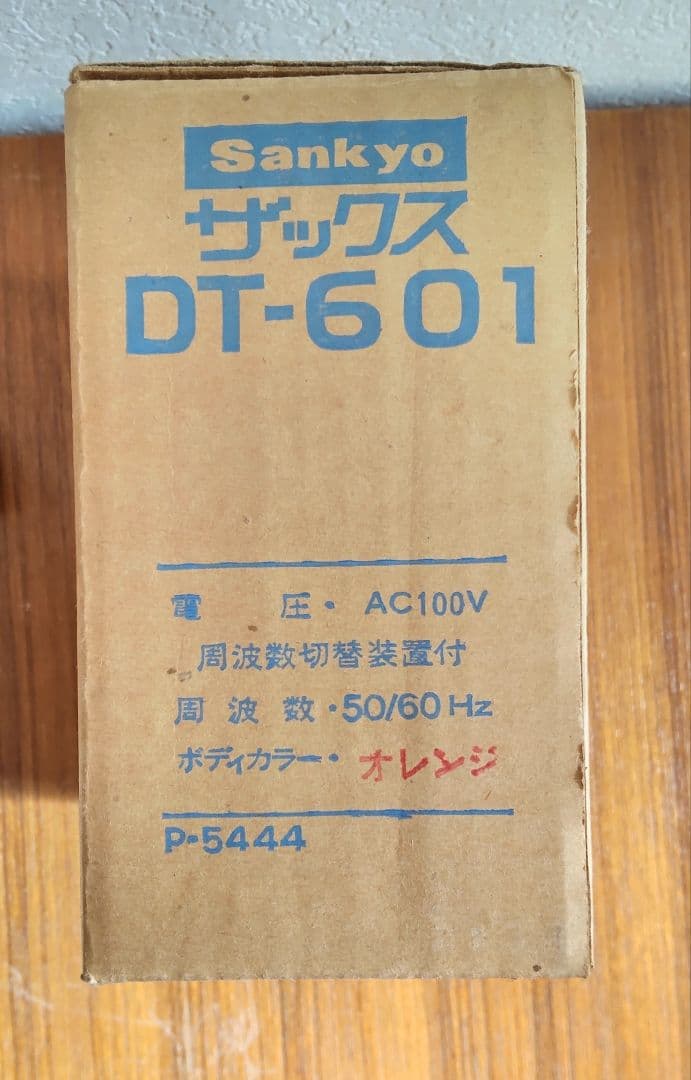 当時物 Sankyo ザックス DT-601 デジタル置時計