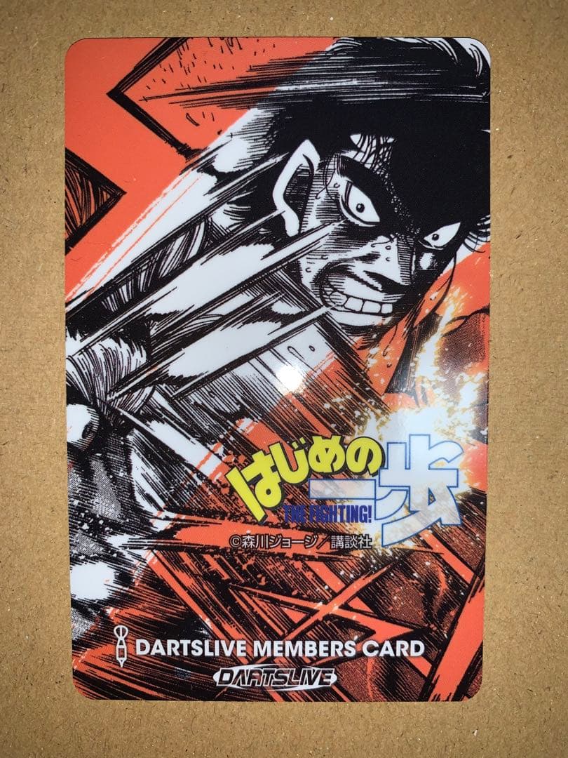 はじめの一歩 ダーツライブカード 5枚セット 新品未使用
