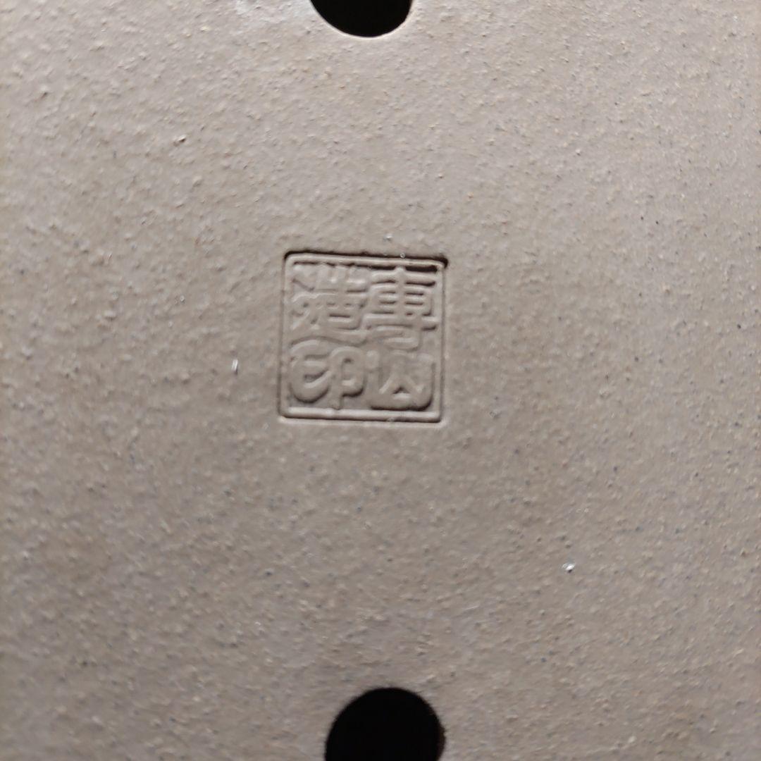 専山　専山造印　盆栽鉢　植木鉢　盆栽