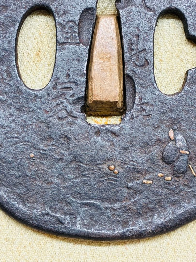 希少 江戸期 伏見住 金家 鉄地金象嵌 図鍔 8㎝ 刀装具 時代武具 鍔 つば