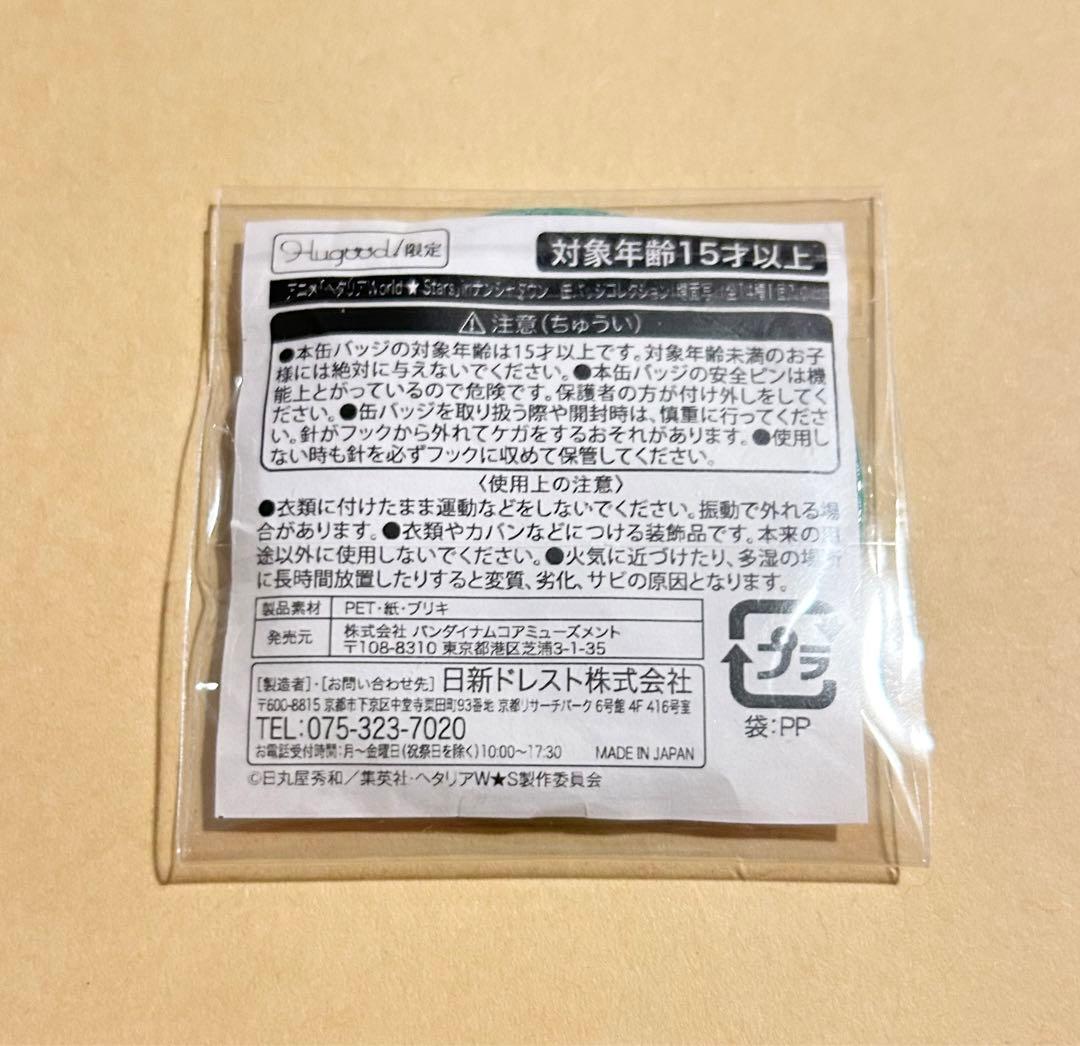 イギリス 缶バッジ　ヘタリア　ナンジャタウン　パスタくじ