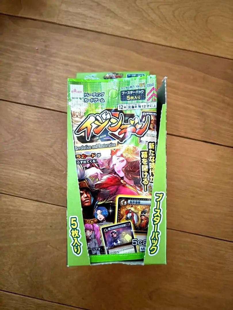 イジンデン引退品　まとめ売り