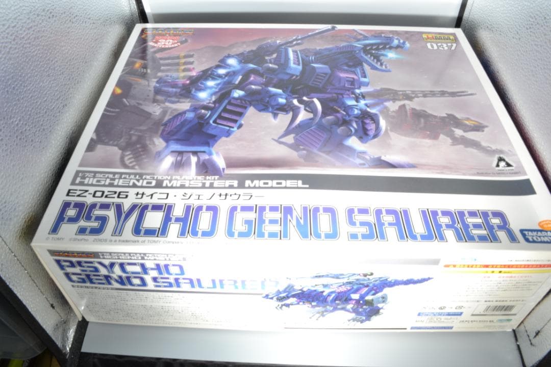 未組立】コトブキヤ HMMゾイド EZ-026 サイコ・ジェノザウラー