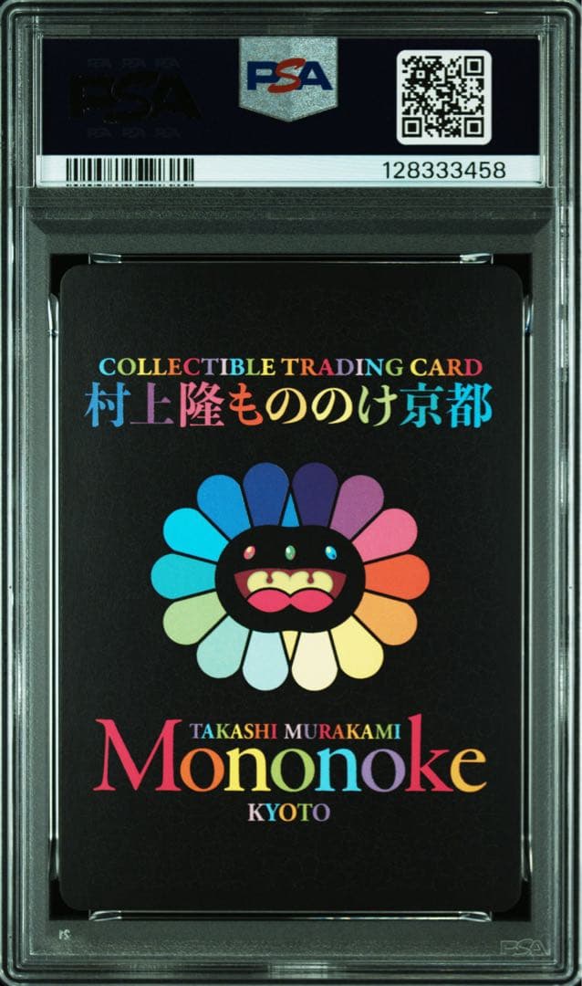 PSA10】村上隆 春の京都の舞妓さん もののけ京都