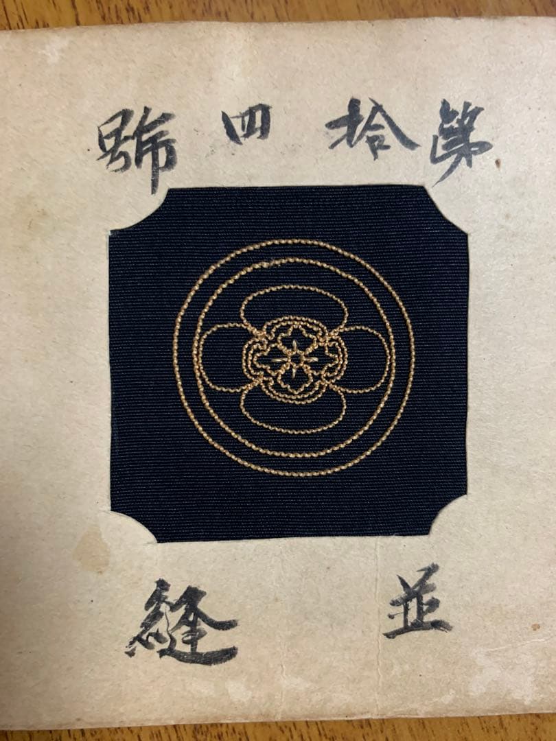 入手不可能！明治中期 布に刺繍した刺繍法15種 文化財クラス